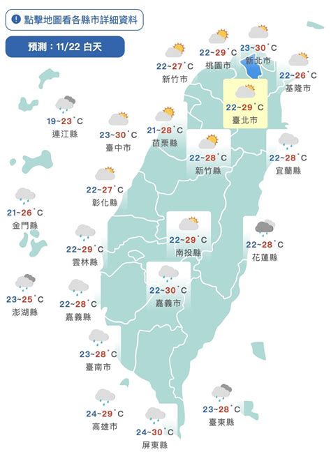 明起變天！降雨範圍大「雨彈連炸3天」 投票日好天氣 好房網news