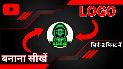 How To Make LOGO For YouTube Channel Logo Kaise Banaye YouTube