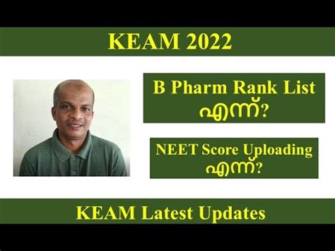 KEAM 2022 B Pharm Rank List Date YouTube