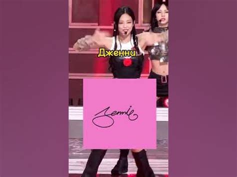 Автографы участниц blackpink #blackpink #kpop #shorts - YouTube