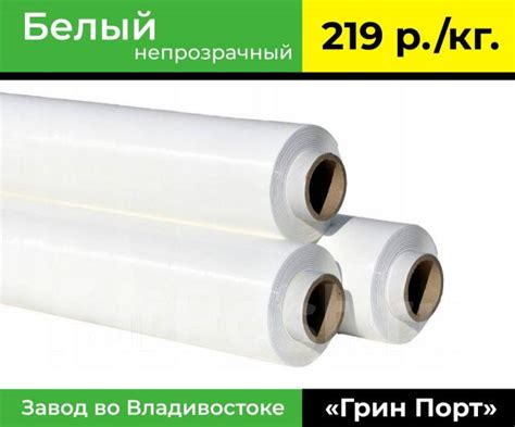 Стрейч-пленка премиум качества в наличии! Дешево от производителя ...