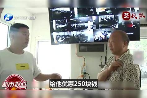 纪实：奔驰车主不幸离世，停车7个月收费10000，家属：你别讹人！ 收费 讹人 车主