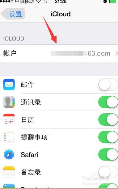 Apple Id在哪里看，怎么查看自己的apple Id 百度经验