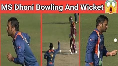 MS Dhoni Bowling || MS Dhoni first international wickets || Ms Dhoni ...