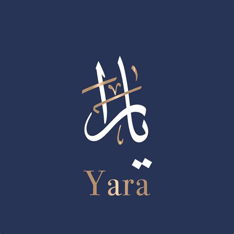 Yarah Creative Arabic Calligraphy and Typography artwork. Yara In Arabic name means Sweetie ...