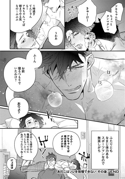 [hidou Tei] Ano Ko Wa Sore O Gaman Dekinai [jp] Page 5 Of 5 Myreadingmanga