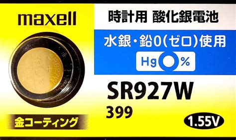 Amazon Maxell Sr W