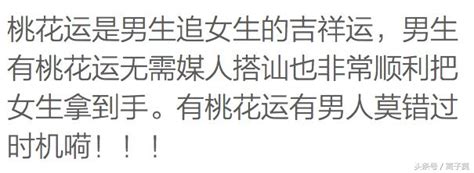 桃花運這種東西真的是天生的嗎？看網友怎麼說 每日頭條