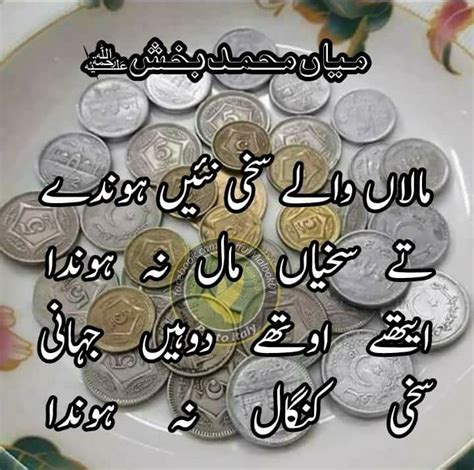 pin  nasir mahmood  jagi jutt inspirational quotes  urdu