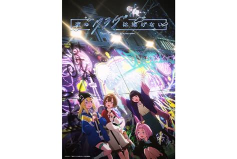 春アニメ『夜のクラゲは泳げない』kv解禁！ハラミちゃんが劇中のピアノ演奏音源を担当 アニメイトタイムズ