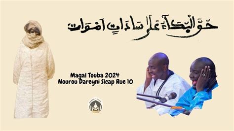 KHASSIDA MAGAL 2024 HUQAL BUKAA U SERIGNE BOLE MBAYE NDSR10 YouTube