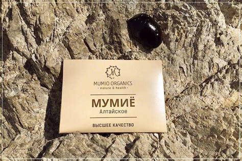 Мумиё: польза и действие, дозировка, 8 народных рецептов