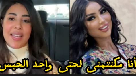 أخر تصريح لسكينة كلامور أنا مكنتمنى لحتى واحد الحبس Youtube