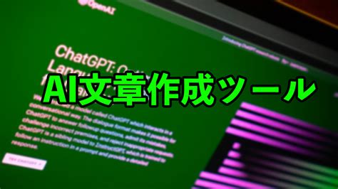 Aiライティングツールcatchy：あなたのライティングニーズに最適なソリューション パパスタブログ