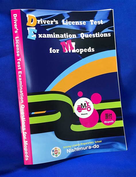 Amazon Co Jp Drivers License Test Examination Questions For Mopeds