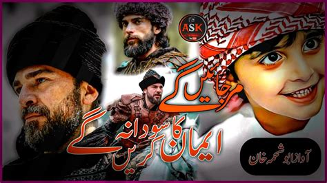 marjaenge iiman ka saoda na karenge  nazam abu shahma khanviral