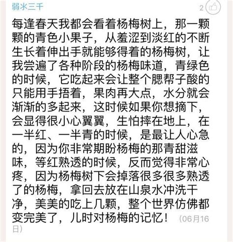 封面開獎丨餘姚楊梅冠天下 七千年鮮果送給你！ 每日頭條