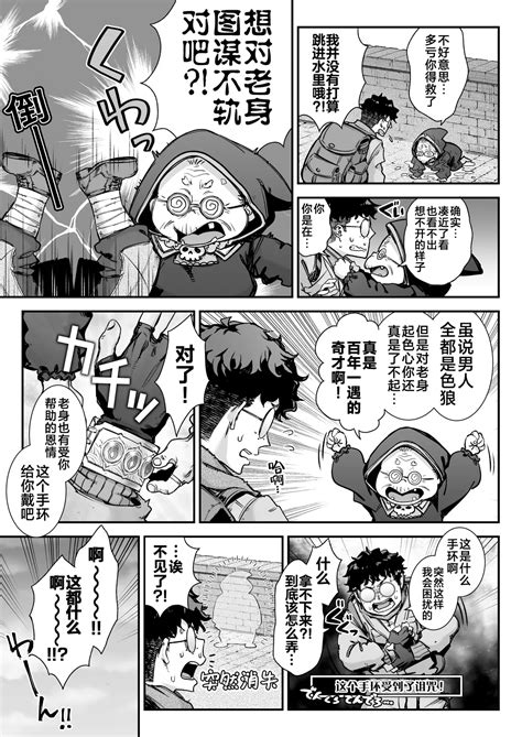 Maoujou no Succubus VS Inmon Jutsushi 魔王城的魅魔们VS 淫纹术师 Page nhentai hentai doujinshi and