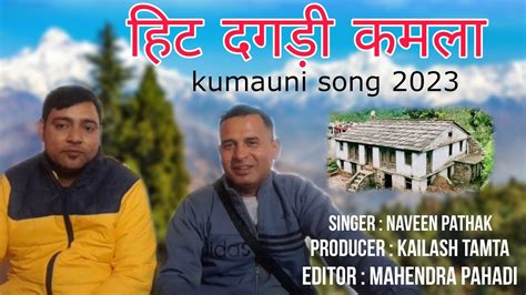 new Kumaoni song (2023) - YouTube