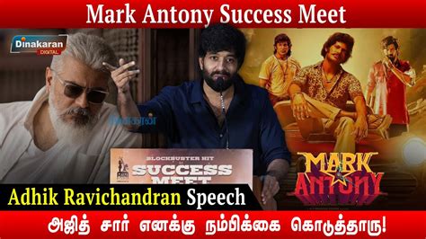 Adhik Ravichandran Speech At