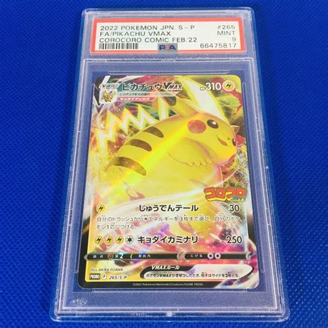 Psa Mint Vmax Promo Pikachu Vmax S