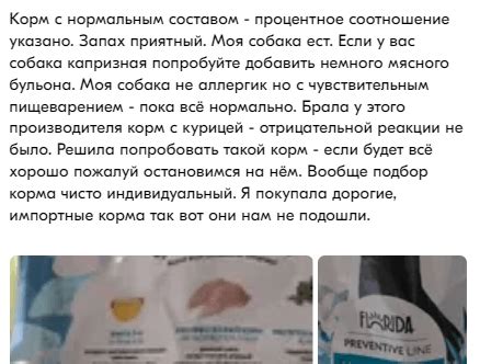 Florida корм для собак (Флорида): состав, отзывы ветеринаров, виды, где ...