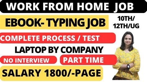 Ebook Typing Job Live Testwork From Home Jobs12th Passpart Time Jobonline Jobs2024 Youtube