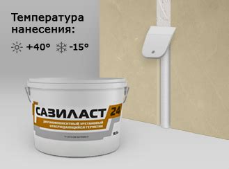 Герметик Сазиласт 24 Классик - купить, цена, стоимость в Красноярске