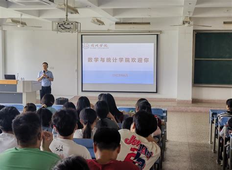 数学与统计学院顺利完成2023级新生入学教育 宿州学院欢迎您！ 校训：友善 博学 务实 奋进