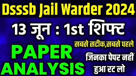 Dsssb Jail Warder 13 June 1st Shift Paper Analysis Jail Warder 13