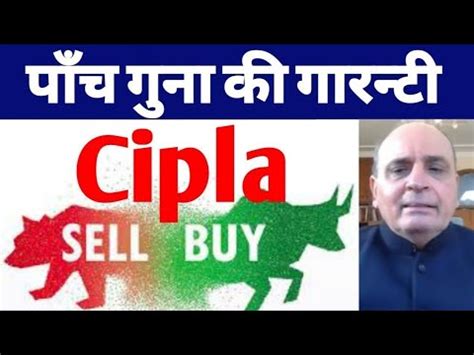 Cipla Share Price Cipla Stock News Target Cipla Stock Price Target