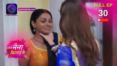 Tose Naina Milaai Ke Full Episode August