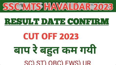 SSC MTS HAVALDAR RESULT 2023 SSC MTS RESULT 2023 MTS RESULT DATE 2023