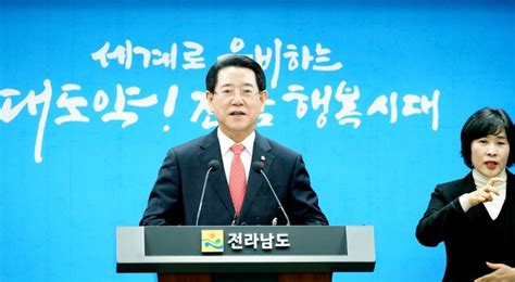 김영록 지사 ‘세계 주목 글로벌 전남 제시