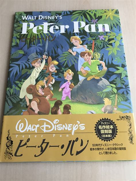 ディズニー名作絵本復刻版 日本語 ピーターパン Walt Disneys Peter Pan うさぎ出版絵本一般｜売買されたオークション