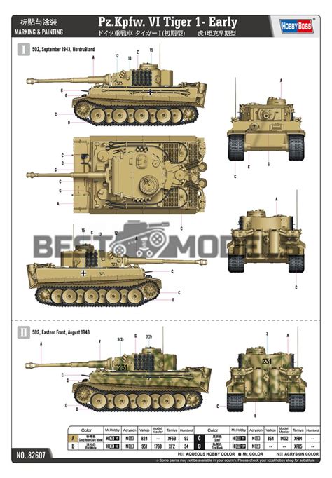 Збірна модель Pz Kpfw VI Tiger 1 HB82607 HobbyBoss Бронетехника 1 16 з