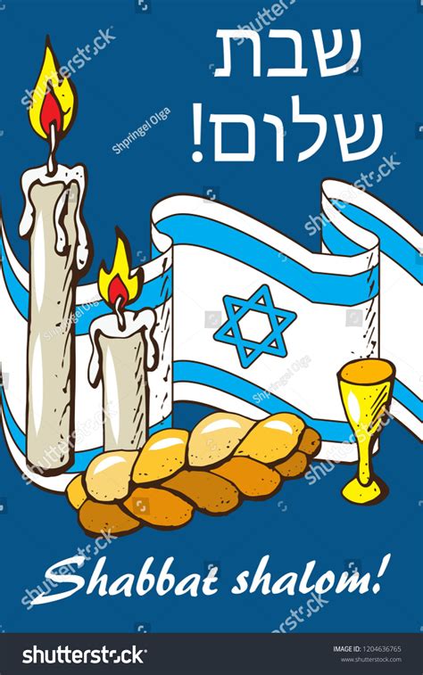 Greeting Card Jewish Holiday Shabbat Shalom Stock Illustration 1204636765