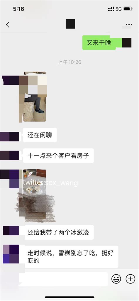 Ww On Twitter 我们决定把房子卖了度过难关，昨天中介来和老婆聊了一下午，今天又来了，老婆说他们偷瞄她的腿，让我想到了某种剧情 🙃