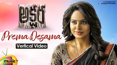 Watch Latest Telugu Vertical Video Song Prema Desama From Movie