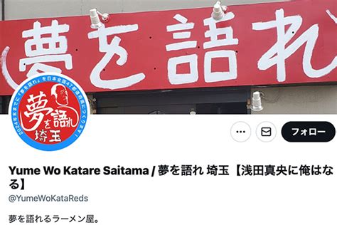 「あってはならない対応」“クソ素人が来た”投稿で炎上の二郎系ラーメン店の本部が謝罪店主には「屋号を外させる」処分も 2023年4月26日