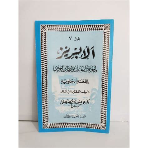 Tafsir Al Ibriz Jawa Lazada Indonesia