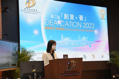 澳旅院成功舉辦2022年度「創意‧薈」旅遊創新創業競賽 澳門特別行政區政府入口網站