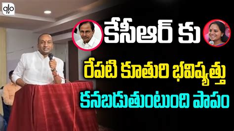 BJP MLA Raghunandan Rao Bold Comments On CM KCR BJP Vs BRS