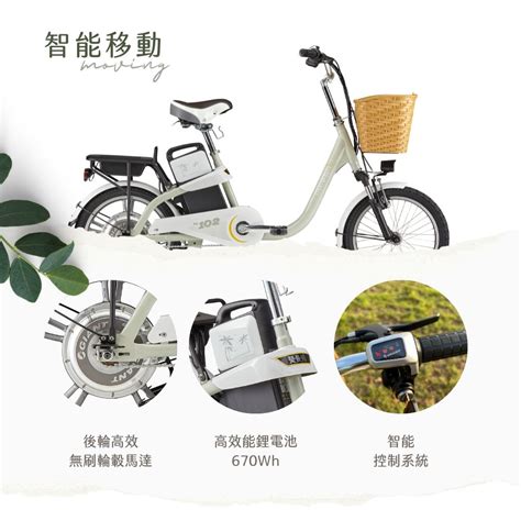 Giant 捷安特 Momentum Ea102 都會通勤電動自行車 Pchome 24h購物