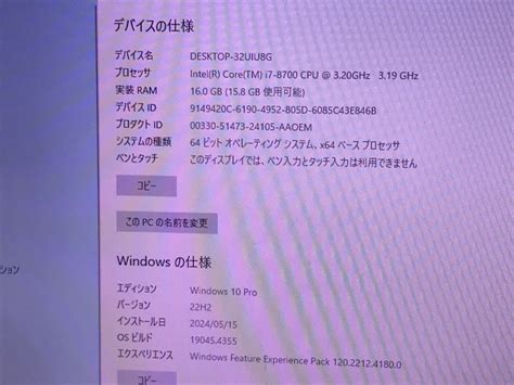 Yahooオークション 【富士通】 Esprimo D588t Core I7 8700 メモリ