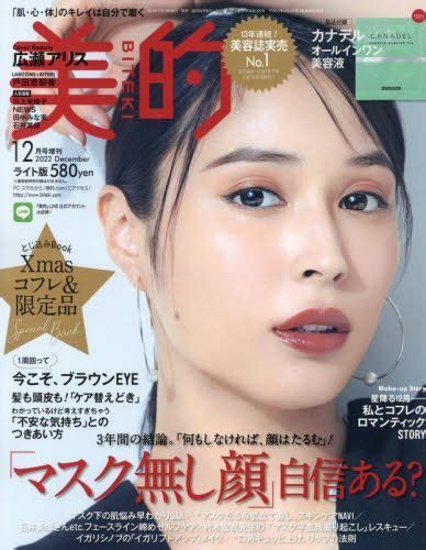 Yesasia Biteki Zoukan 07444 12 2022 Shogaku Kan Japanese Magazines