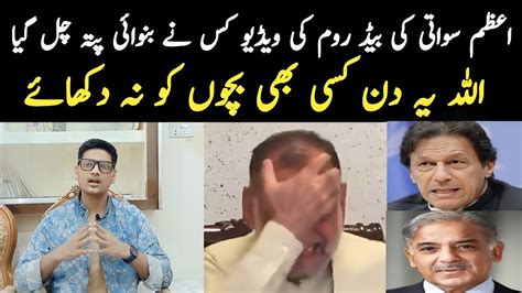 Azam Swati Leaked Video Sad News Azam Swati Everyday Pakistan