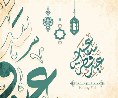 حالات تهاني عيد الفطر واتساب 2021 مكتوبة “eid Al Fitr Messages” رسائل عيد الفطر واتس اب مصدر