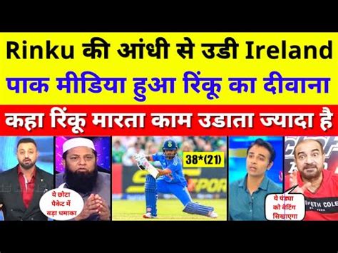 Pak Media Shocked Rinku Singh Destroyed Ireland Ind Vs Ire Nd T