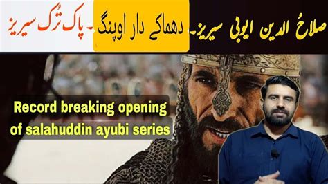 Salahuddin Ayyubi Season 1 Episode 1 Release Date Cast Latest Update